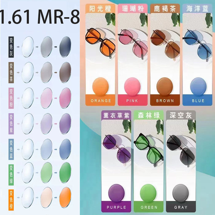 1.61 MR-8  Asp super tough photo pink, blue, purple, green, orange lenses