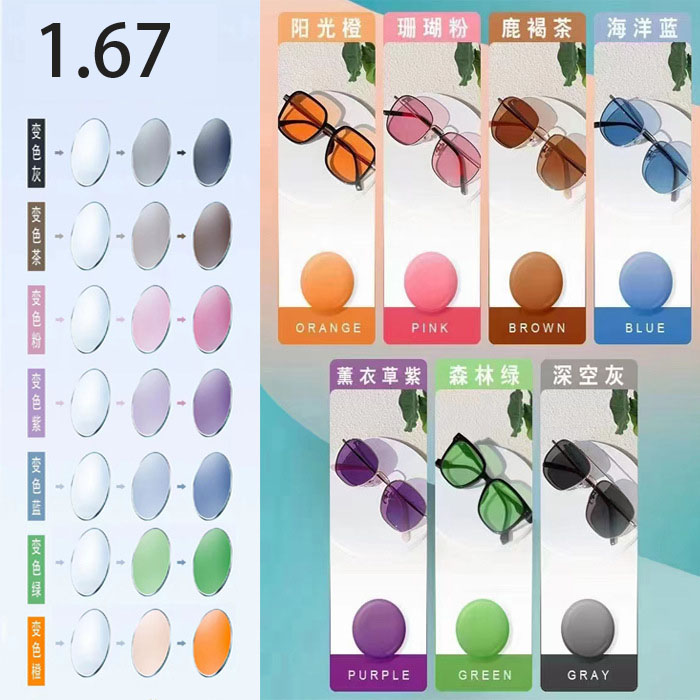 1.67 MR-7 Asp super tough photo pink, blue, purple, green, orange lenses