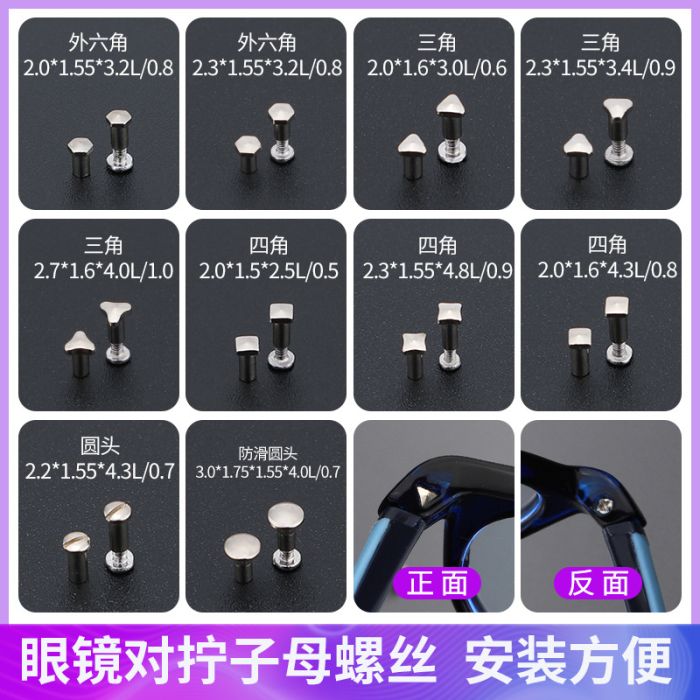 GJ055 Metal nult-bolt combination screws, child and mother screws - video preview